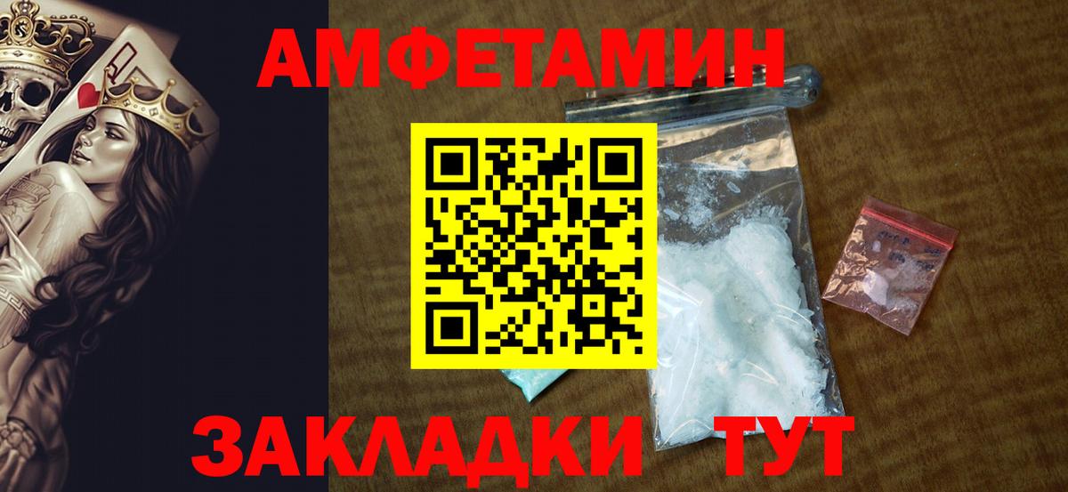 Амфетамин  Вход с VPN  Ялта  АМФ VHQ 