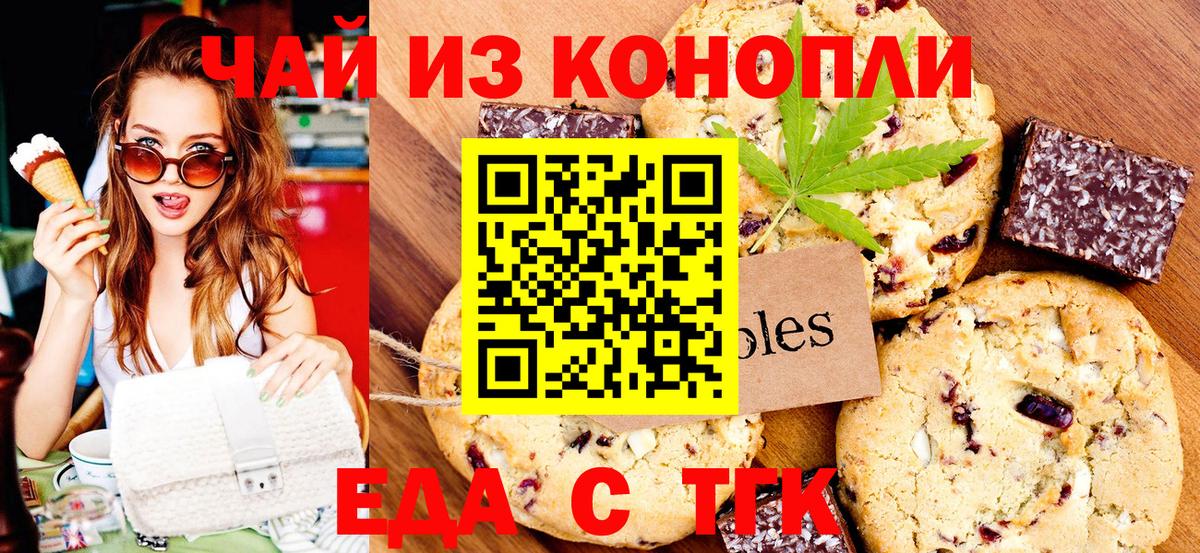 Cannafood марихуана  Вход с VPN  Ялта 