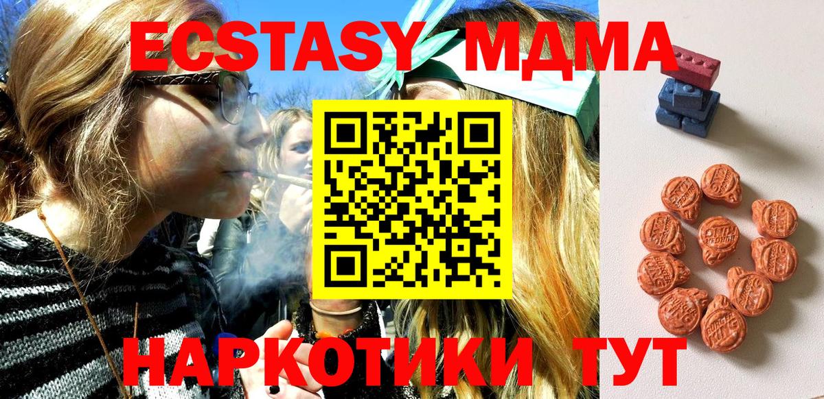 Ecstasy ешки Ялта