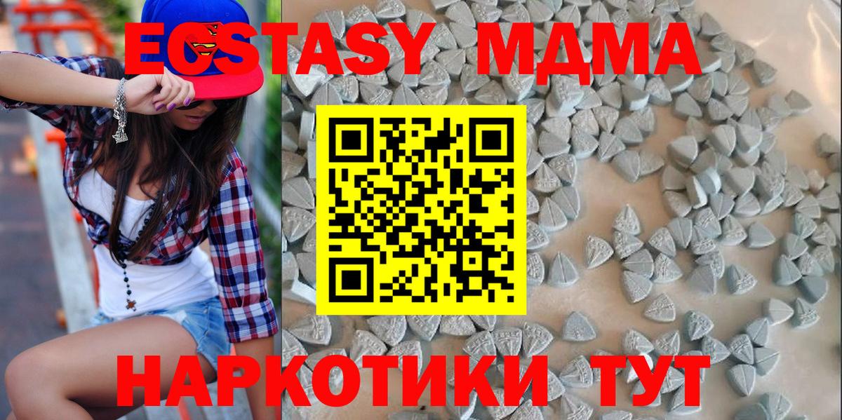 Экстази  Экстази Philipp Plein  Вход с VPN  ЭКСТАЗИ MDMA  Ялта 