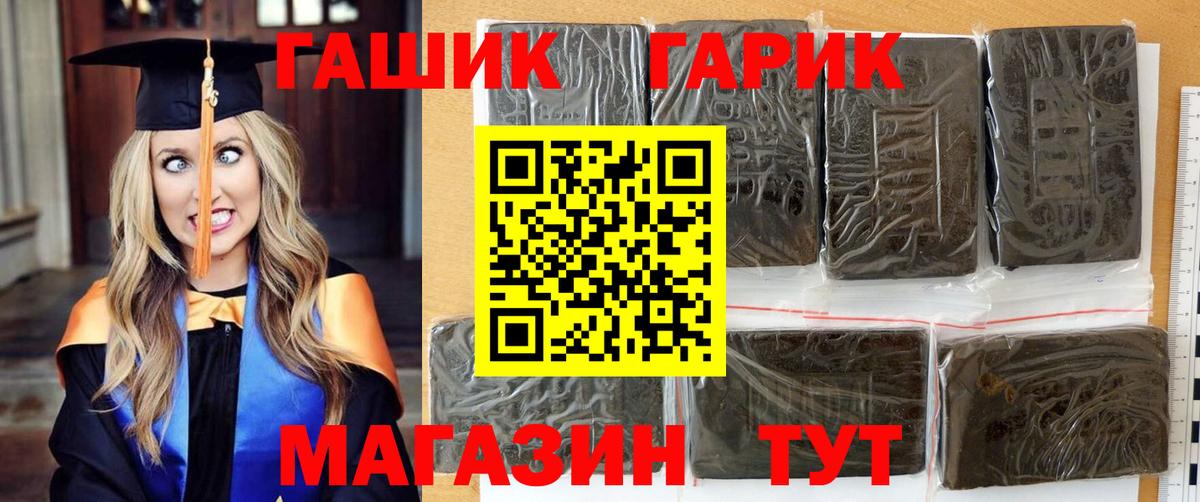 ГАШ 40% ТГК  Гашиш гашик  Вход с VPN  Гашиш  Ялта 
