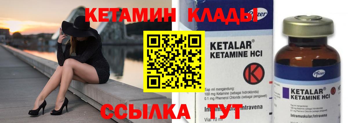 Кетамин ketamine  Кетамин ketamine  Ялта  Вход с VPN 
