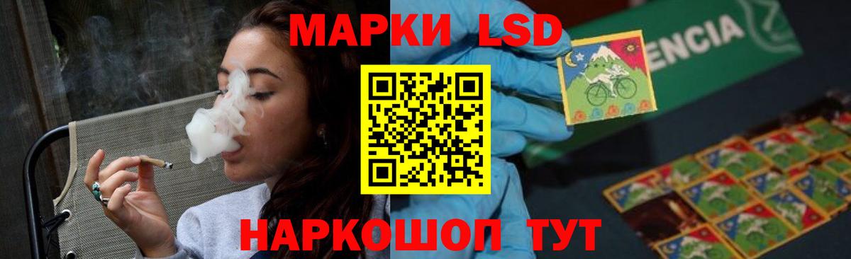 LSD-25 экстази кислота Ялта