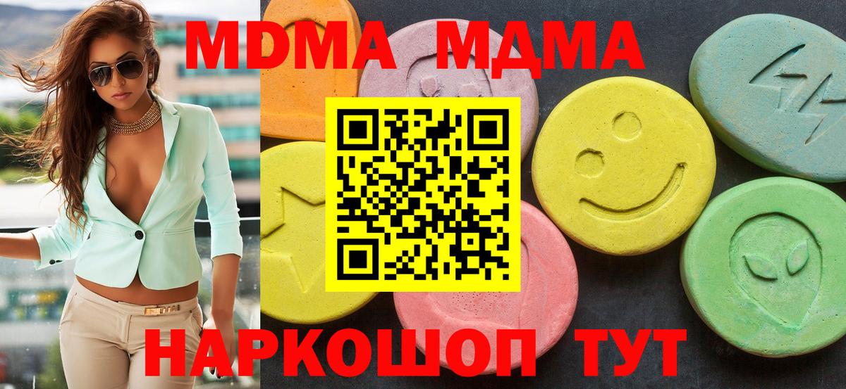 MDMA Molly  MDMA crystal  МДМА  Вход с VPN  Ялта 