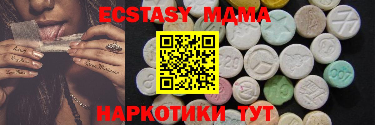 MDMA Molly Ялта
