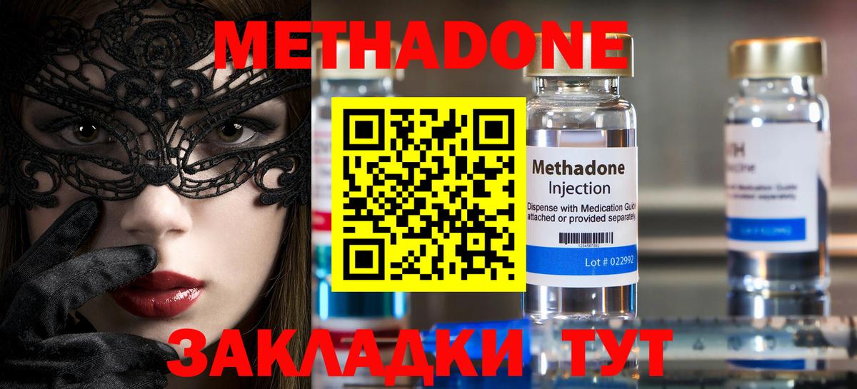 MDMA  Ялта  Мефедрон   Гашиш  Конопля  COCAIN  Вход с VPN 
