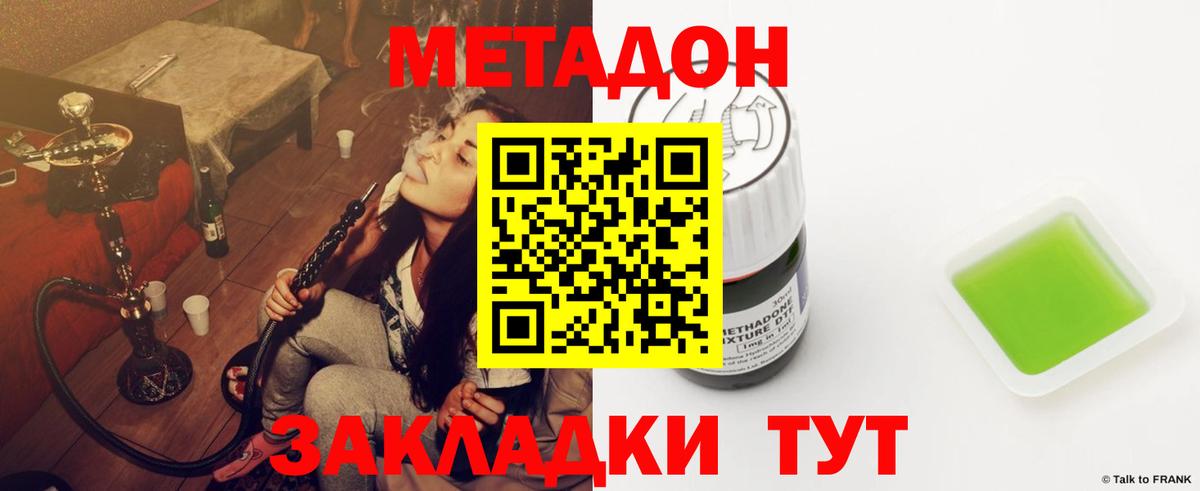 OMG как войти  Метадон VHQ  Вход с VPN  Ялта 