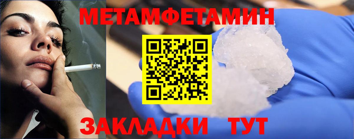 Первитин витя  Вход с VPN  Ялта 