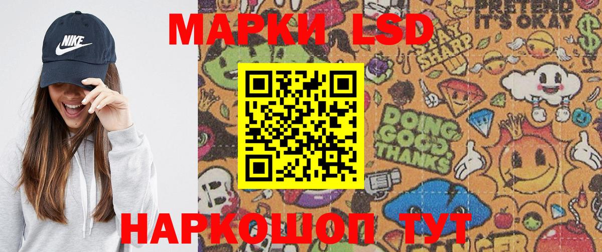 Ялта  Марки 25I-NBOMe 1500мкг  Марки NBOMe  Вход с VPN 
