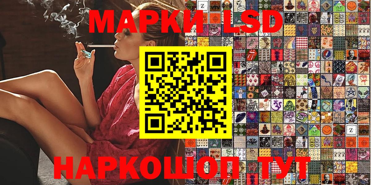 Марки NBOMe 1,5мг Ялта