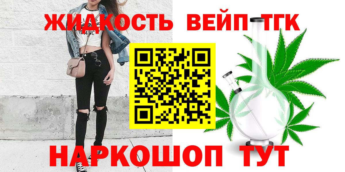 ТГК вейп с тгк Ялта