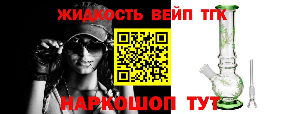 Дистиллят ТГК вейп с тгк  Вход с VPN  Ялта 